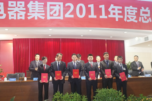 人民電器,人民電器集團(tuán),中國人民電器集團(tuán)