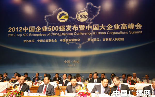 人民電器,人民電器集團(tuán),中國(guó)人民電器集團(tuán)