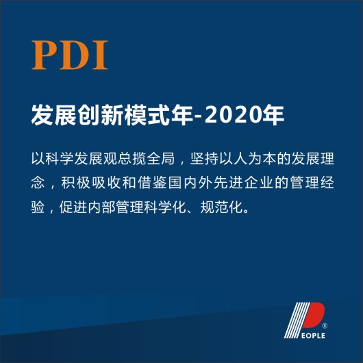 人民電器,人民電器集團(tuán),中國(guó)人民電器集團(tuán)