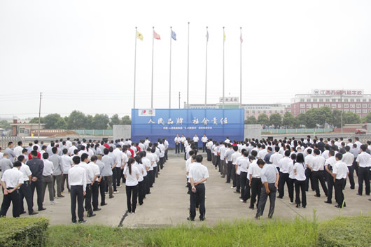 人民電器,人民電器集團(tuán),中國人民電器集團(tuán)